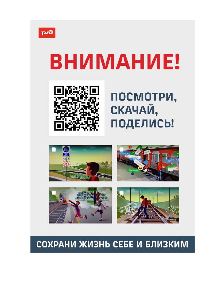 QR-код.