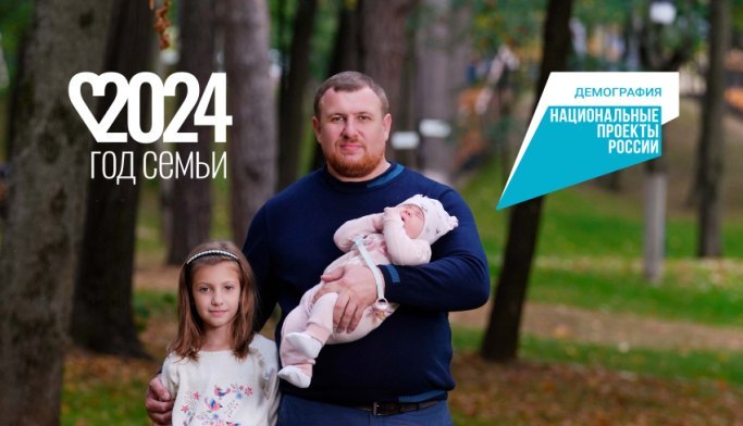 Стартовала коммуникационная кампания по поддержке семей с детьми. Стартовала коммуникационная кампания по поддержке семей с детьми.